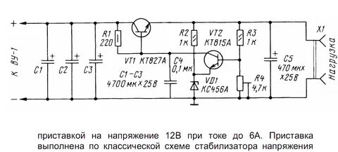 Блок питания стабилизатора напряжения