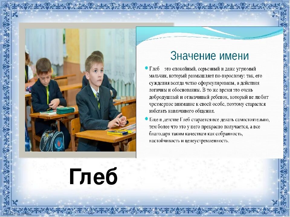 Фирма значение имени