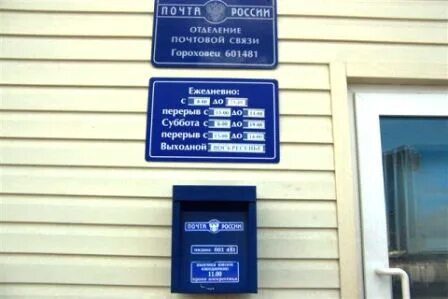 Режим в коврове