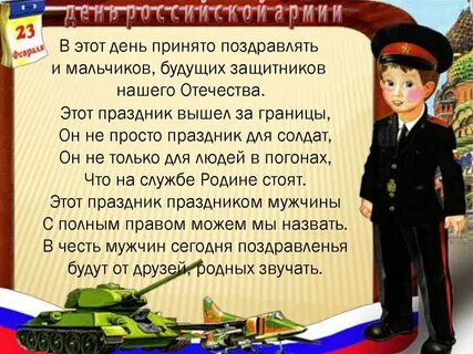 Каким должен быть настоящий защитник