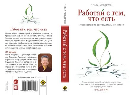 Рецепты пема