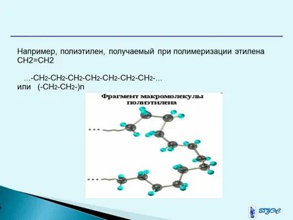 Получение полиэтилена