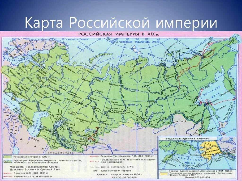 Россия и мир в xx в. Российская Империя в конце 19 века карта. Карта Российской империи 19 век. Границы Российской империи 19 век. Территория Российской империи 19 век.