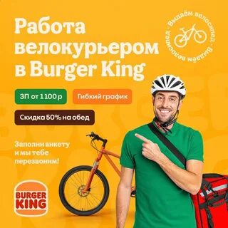 Работа короле