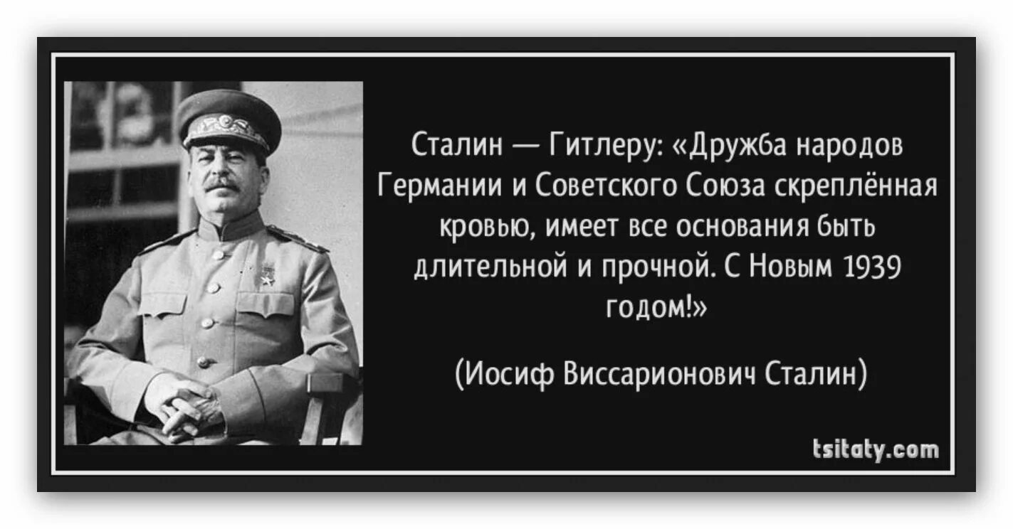 Миру мир чья фраза. Сталин о диктатуре пролетариата. Высказывания Сталина. Сталин сказал. Фразы Сталина.