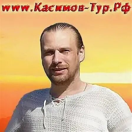 Касимов тур