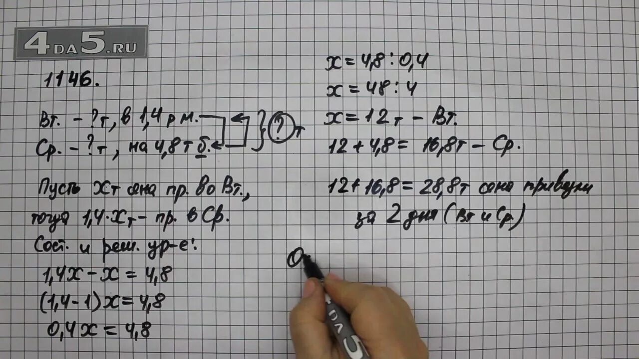 6.257 математика 5 класс виленкин 2 часть