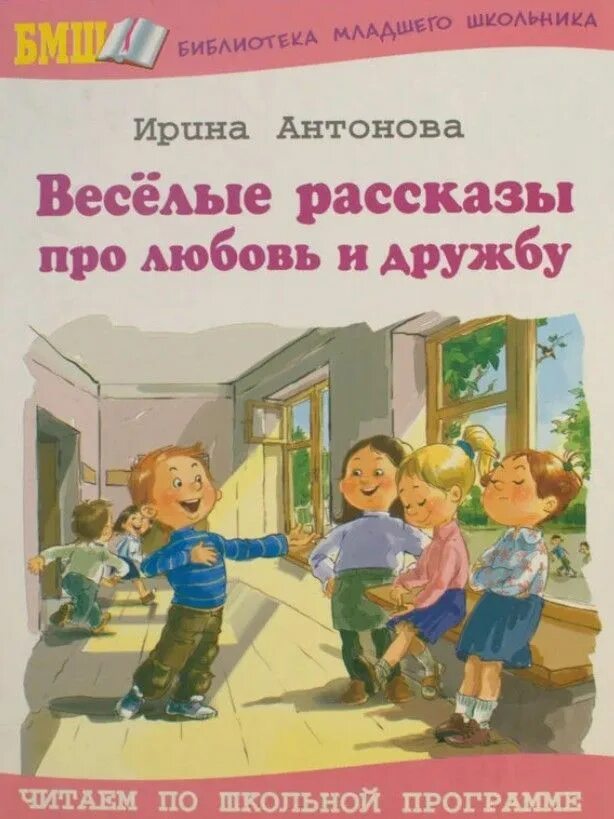 Детская книга про дружбу. Книжка малышка. Детские книги о друзьях. Детские книги о дружбе. Сказки про дружбу.