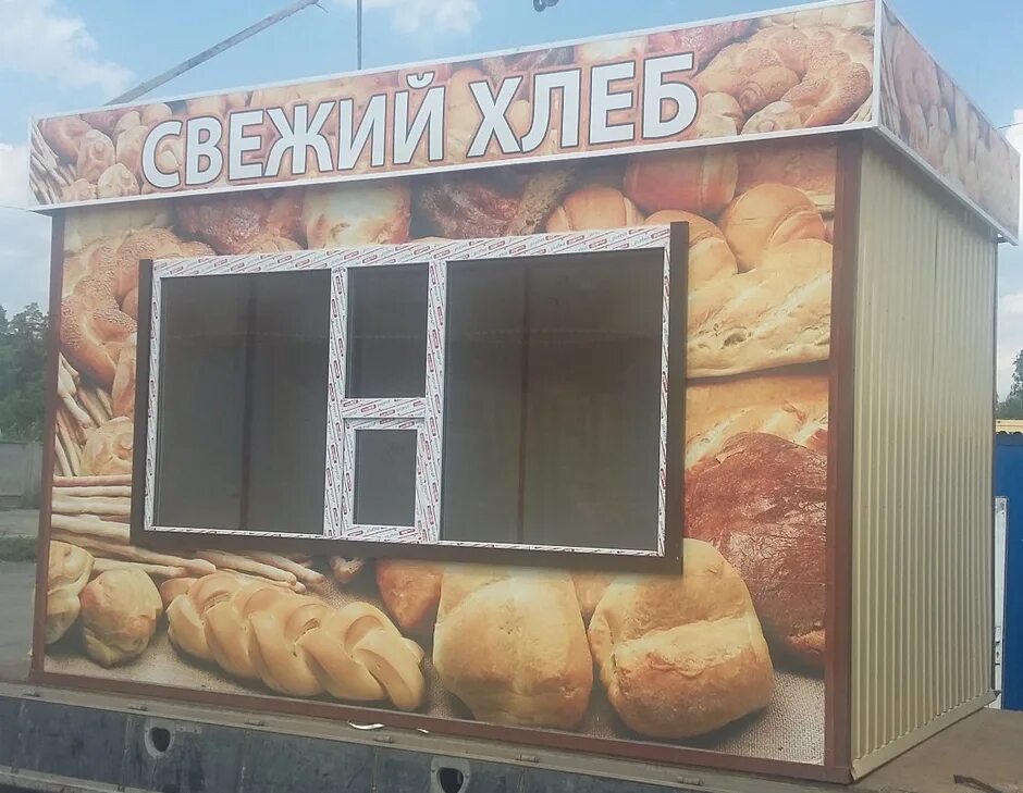 ларек с хлебом. киоск хлеб. хлебный павильон. киоск хлеб. павильон хлеб.