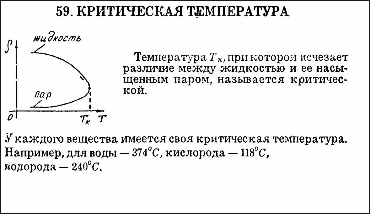 Температура тела человека норма. Низкотемпература тела. Таблица нормы температуры тела. Температура тела. Температура тела человека норма.