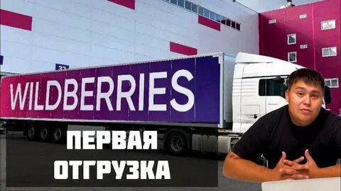 Сделаешь поставку
