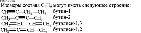 Формула бутадиена 1 4