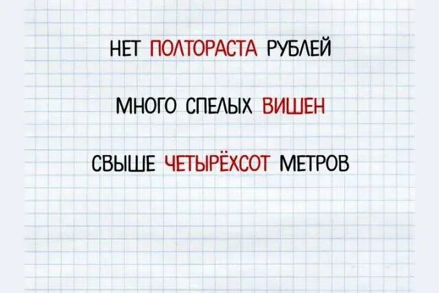 У наших ворот нет полтораста рублей. Полтораста рублей. нет полутораста. нет полтораста рублей. полтораста рублей или полутораста.