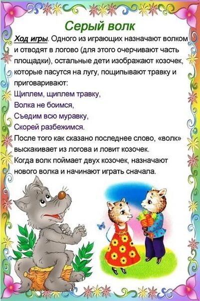 Малоподвижные игры 3 лет