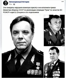 Советские предатели