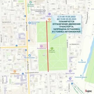 Перекрытые улицы кирова