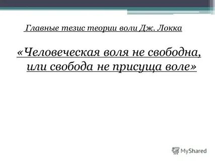 Теории воли