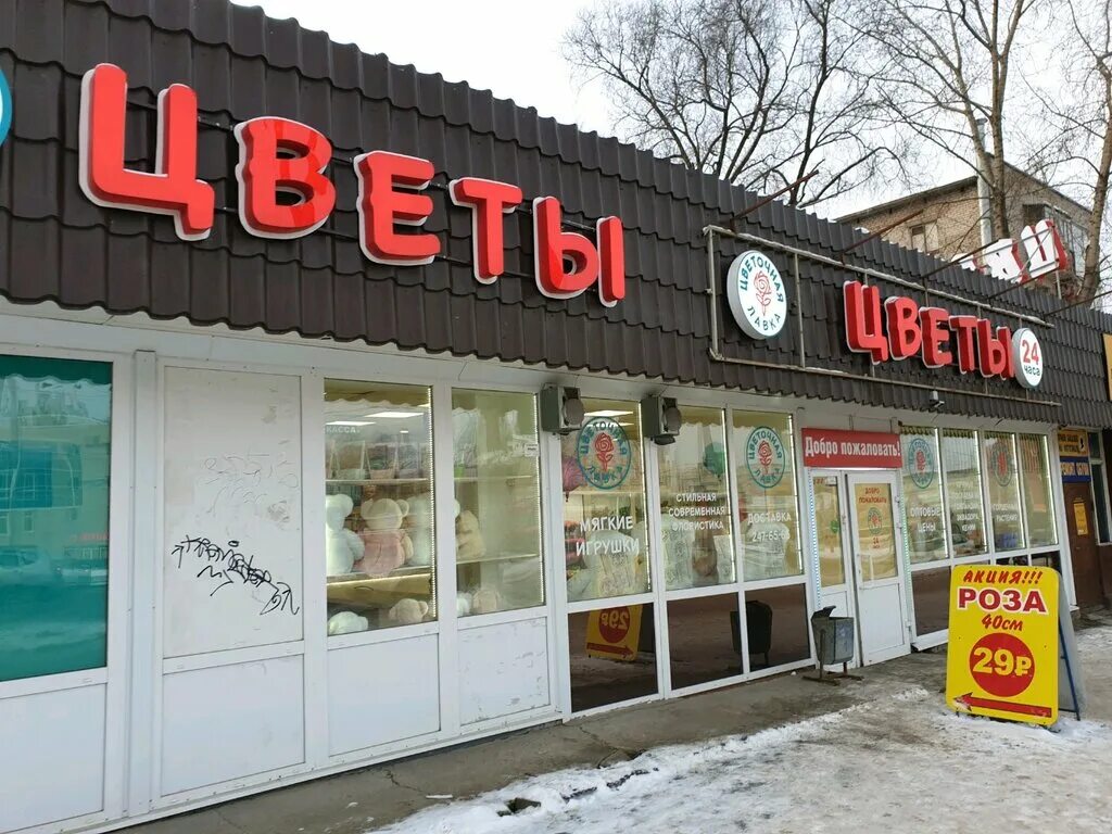 цветочная лавка стахановская ул 42а пермь. цветочная лавка стахановская ул 42а пермь. уинская 10 пермь цветы. пермь улица стаханка. пр.