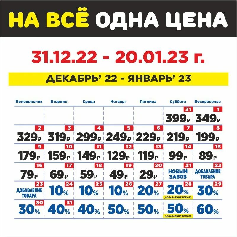 мегахенд новошахтинск календарь. календарь скидок. мегахенд скидки. скидки в мегахенде. мегахенд скидки 2022.