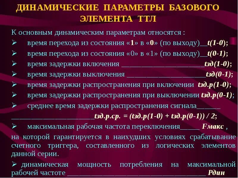 Максимальная рабочая  частота карту. Рабочая частота формула. Раб частоты. Максимальная рабочая частота