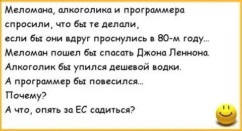 Анекдот м