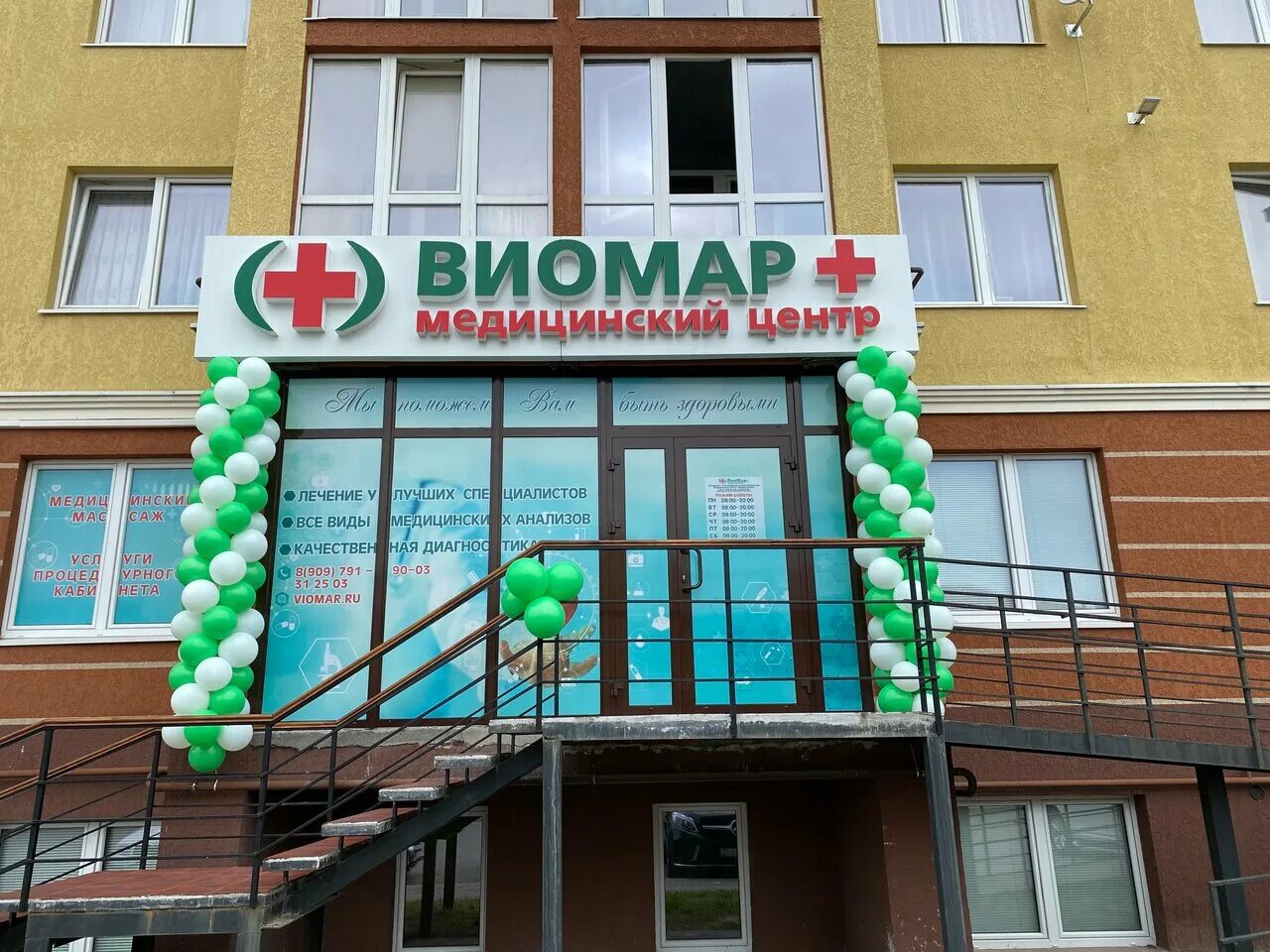 виомар гурьевск калининградская область. виомар гурьевск калининградская область. виомар гурьевск калининградская область. виомар гурьевск калининградская область. гурьевск медицинский центр виомар.