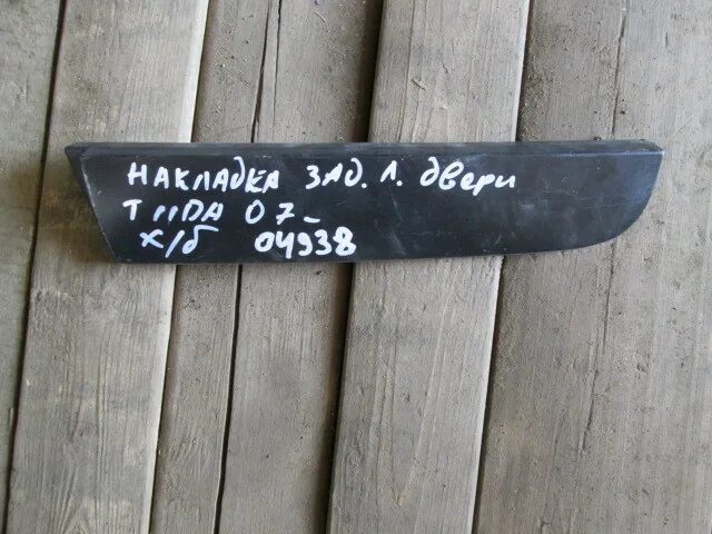 Накладка ниссан тиида. Пластиковые накладки ниссан тиида. 769b0em00a. Nissan 66895el000. 68921jg40a.