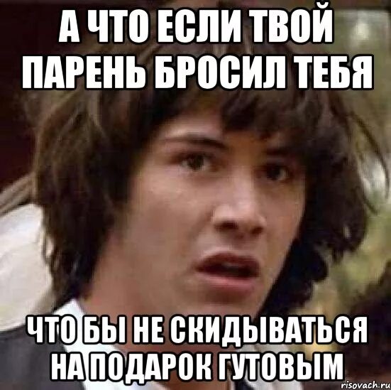 Бросил парень. Если тебя бросил парень. Что делать если тебя бросил парень. Что делать если тебя просил парень. Бросила мужчину первая