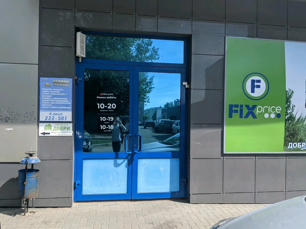 Fix Price, товары для дома, ул. Воровского, 123А, Киров - Яндекс Карты