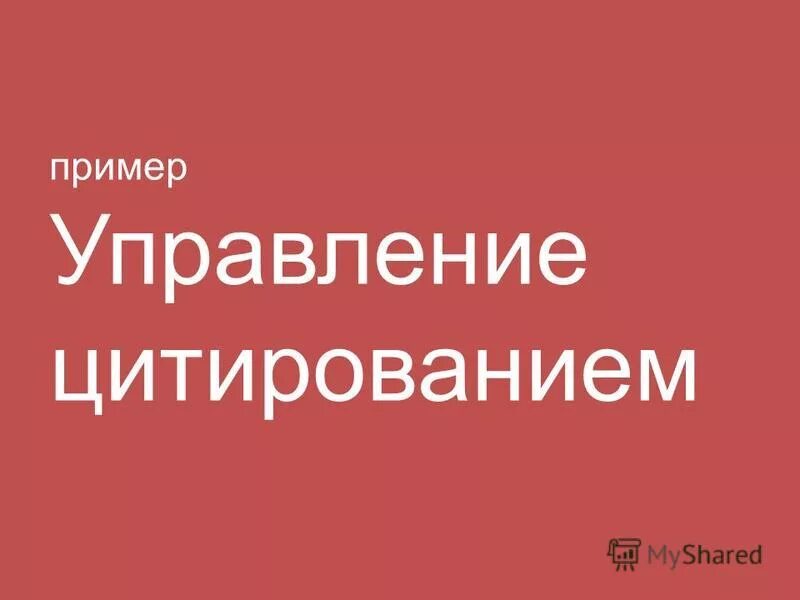 образцова управляющая компания путилково
