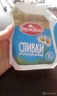 Сливки 10 процентов