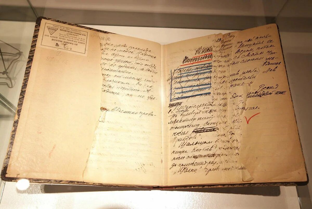 Найти ошибку в рукописи. Булгаков мастер и маргарита рукопись. рукописи булгакова мастер и маргарита. мастер и маргарита рукопись первые страницы. михаил булгаков 1928 мастера. маргарита.