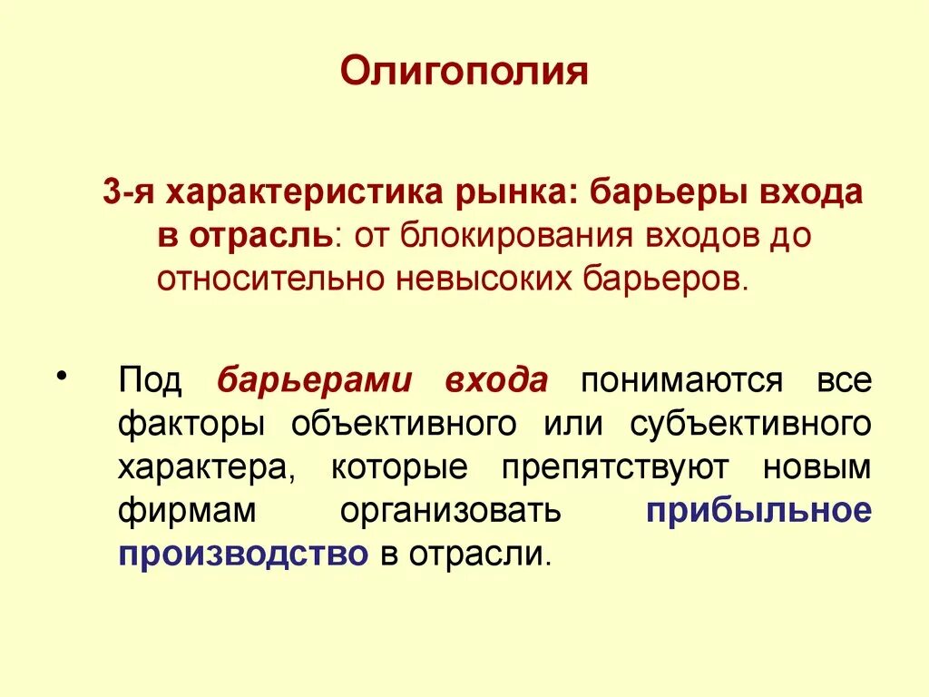 Относительно невысокую