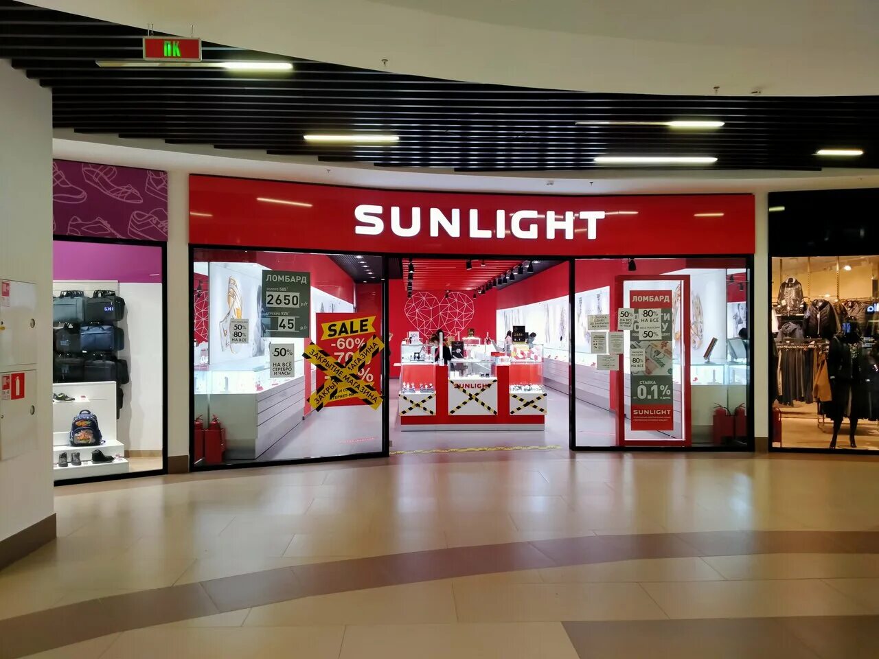 Отзывы о "SUNLIGHT", Россия, Саратовская область, Балашов, улица Энтузиастов, 1 