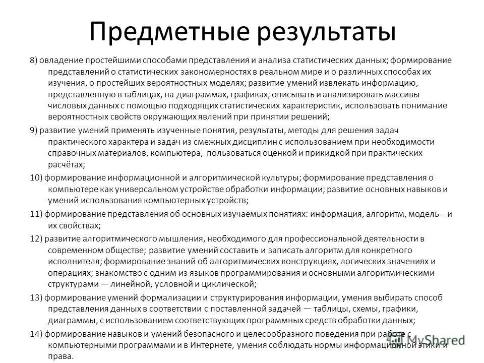 методы представления результатов исследования. формы представления научных результатов. представление результатов исследования. методы представления результатов исследования. методы представления результатов исследования.