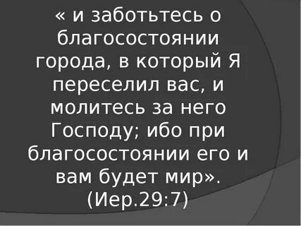 Заботясь о его благополучии она решительно