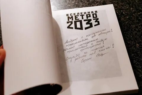 Буду писать книгу