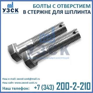 Отверстие под болт 5