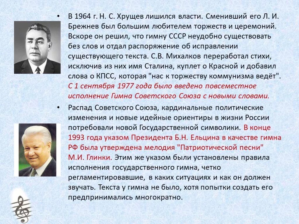 Гимн танковых. Гимн СССР. Автор гимна советского Союза. Гимн СССР 1964. Гимн СССР текст.