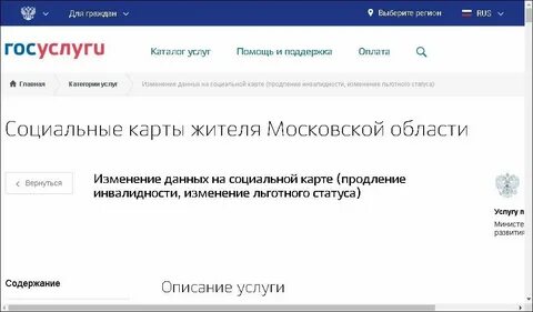 Карта жителя самарской области оформить через госуслуги