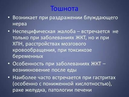 Причины блуждающих болей
