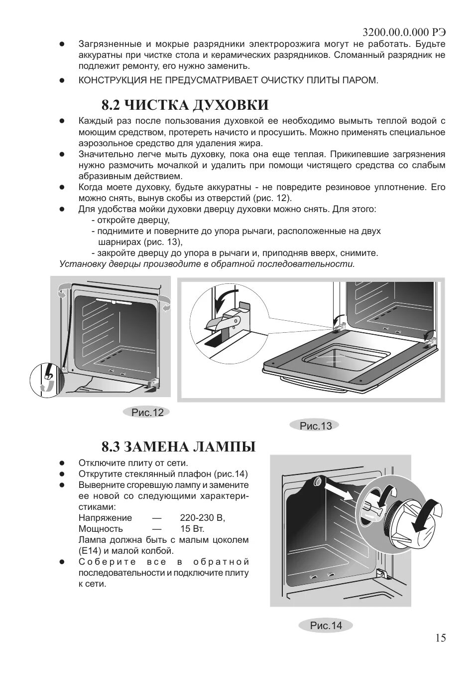 Gefest газовая плита с газовой духовкой инструкция. Gefest плита газовая инструкция. Газовая плита гефест эксплуатация духовки. Gefest 3200 инструкция духовки. Схема духовки газовой плиты гефест.