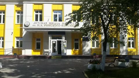 Художественная школа римского корсакова