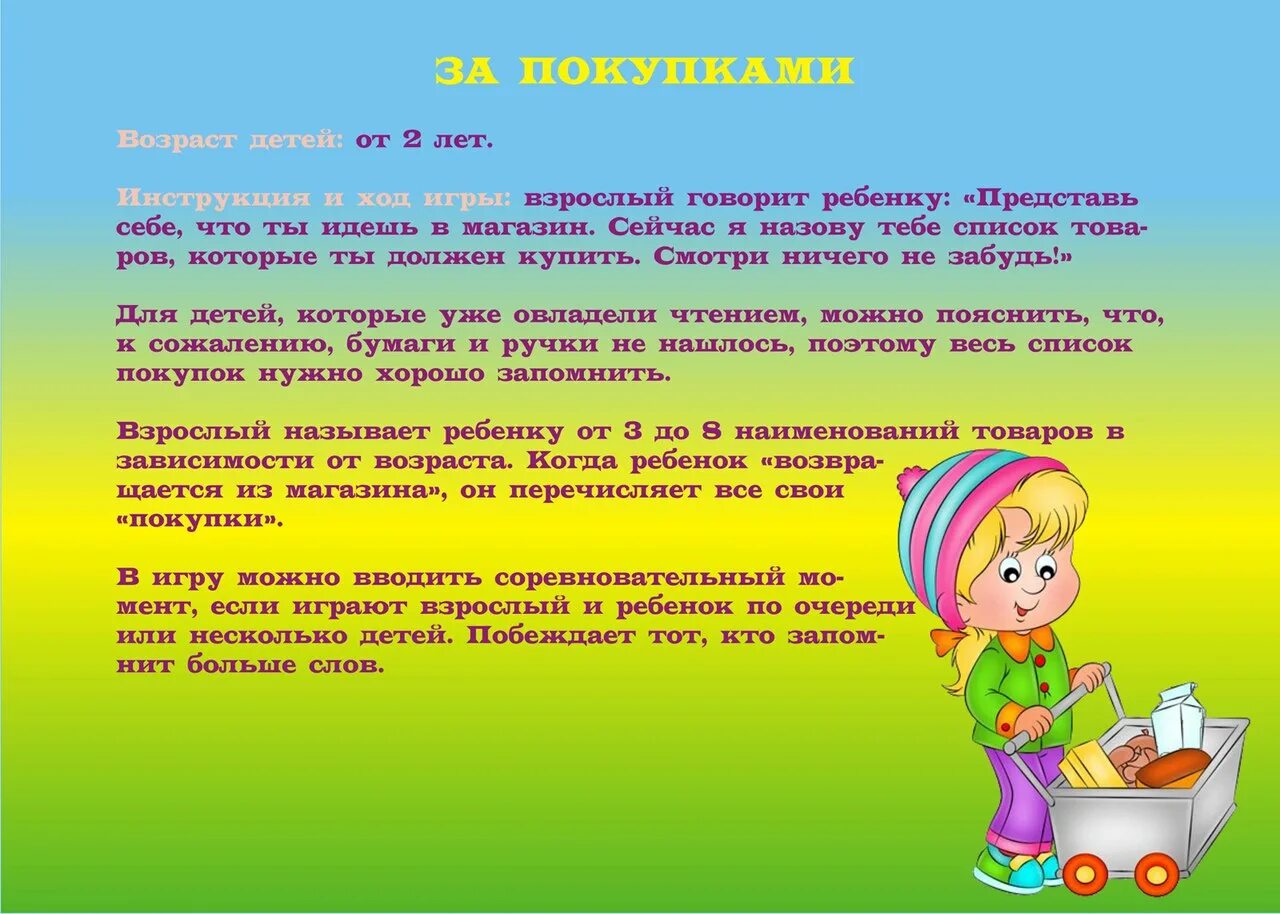 Как разв. Слухоречевая память игры. упражнения на развитие слухоречевой памяти. развитие слухоречевой памяти у дошкольников упражнения. игры для развития памяти у дошкольников картотека.