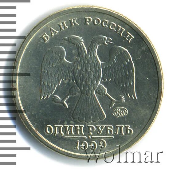 Один рубль с Пушкиным 1999 года. Один рубль 1999 с Пушкиным цена. Один рубль 1999 с Пушкиным цена сколько стоит.