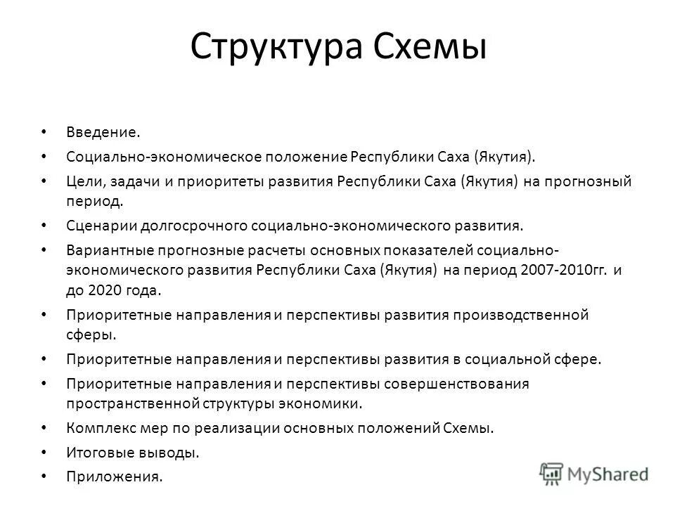 социально экономическое положение в волгограде. оперативные доклады. крым социально-экономическая ситуация. экономическое положение человека. социальное положение казахстана.