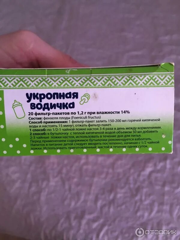 Можно ли давать укропную