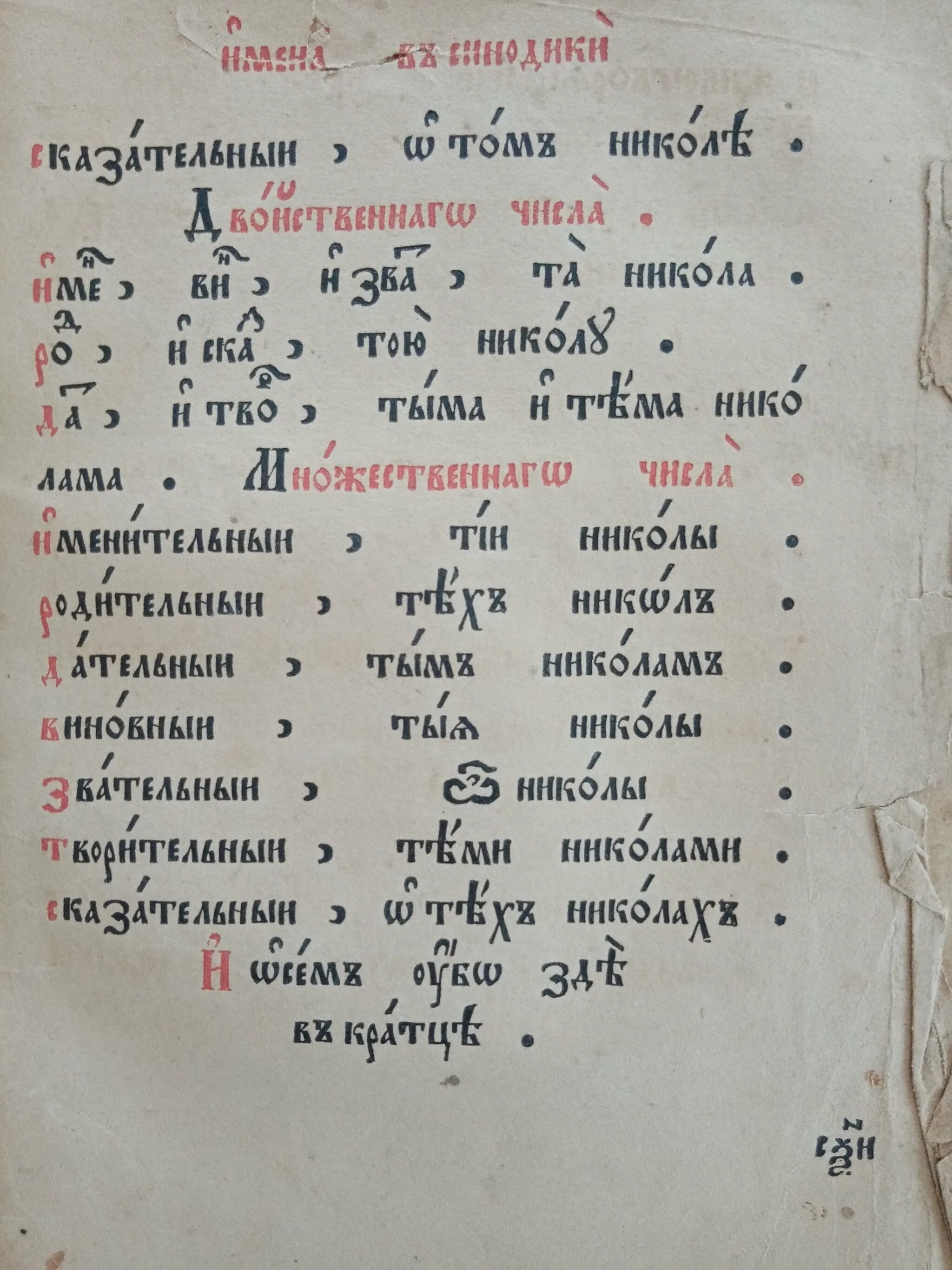 Буквица славянская расшифровка букв. Славянская азбука кириллица. Славяно арийская буквица. Церковно славянская азбука кириллица. Хороший на старославянском языке.