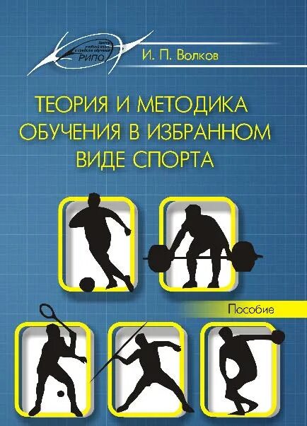 материально-технические средства спортивной тренировки. практический метод тренировки. теория и методика обучения. средства и методы спортивной тренировки таблица. методы подготовки спортсменов.