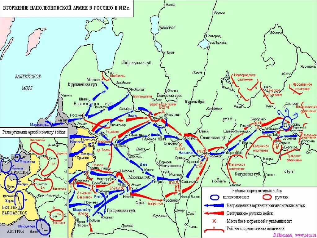 Нашествие армия. Карта битв Отечественной войны 1812. Карта сражений Великой Отечественной войны 1812. Путь армии Наполеона в 1812 году.